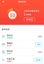 蜂鸟众包电动车审核图片如何拍