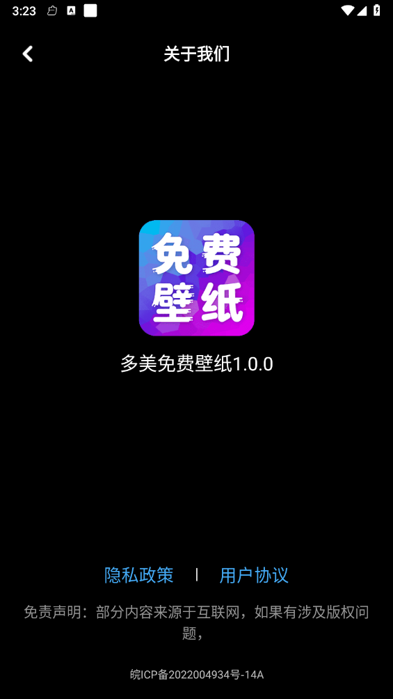 多美免费壁纸3
