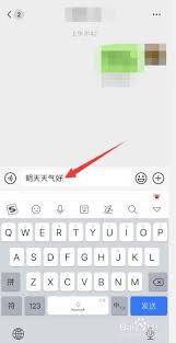 苹果手机微信如何换行打字