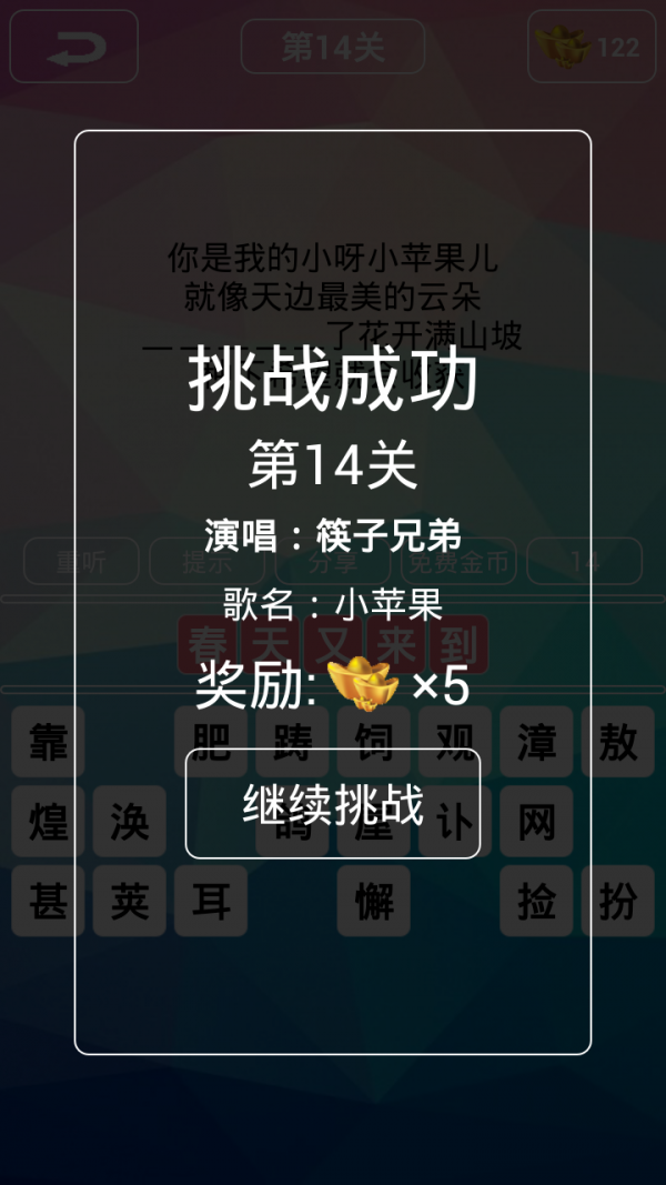 K歌词王4