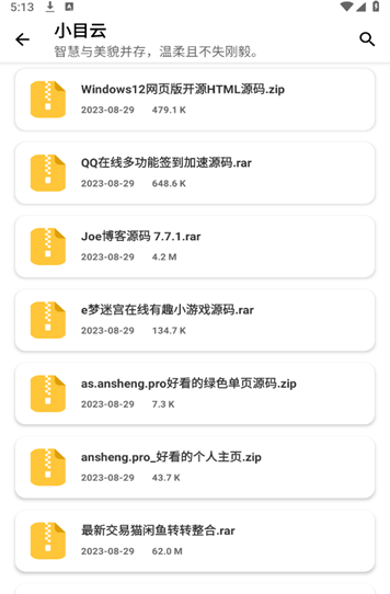 小目软件库1