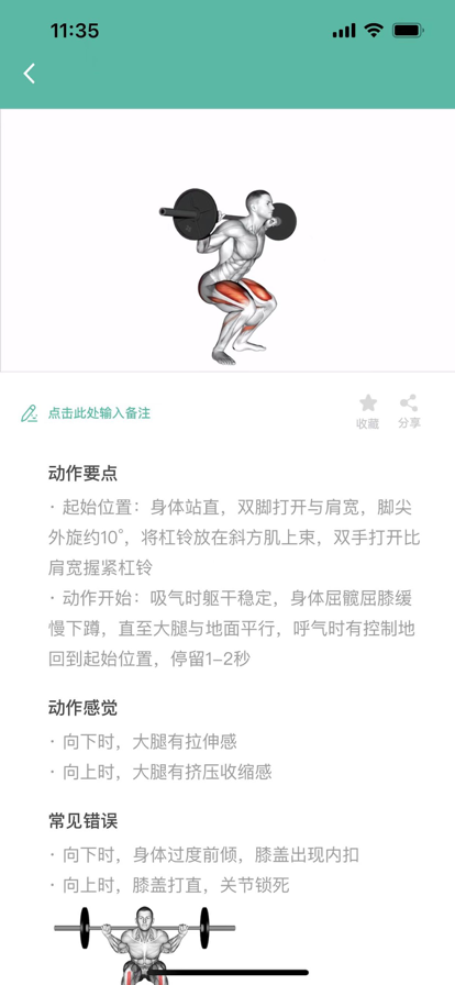 不练不可苹果版2