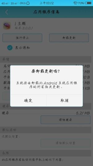 vivo主题商店2