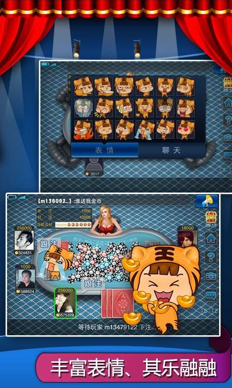 掌心梭哈3