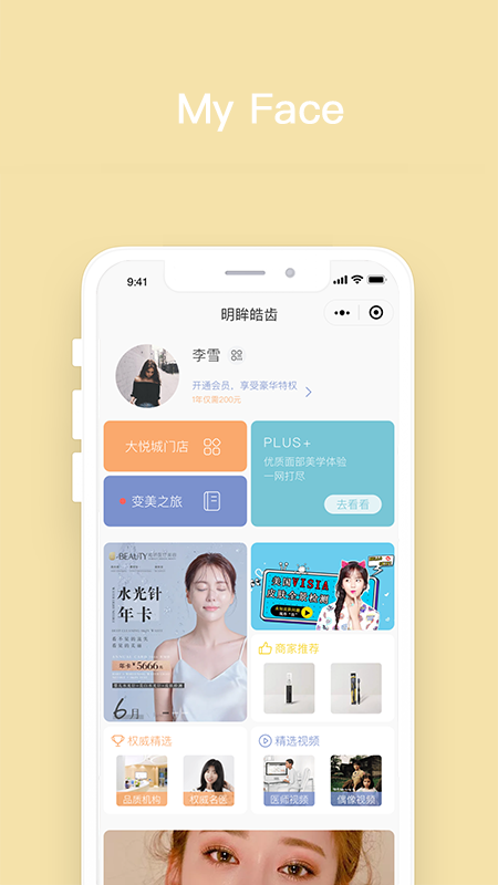 明眸皓齿3