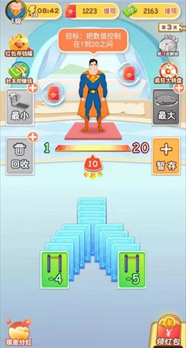 体重消消乐3