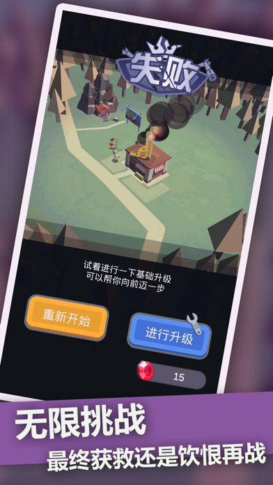 僵尸末日塔防2