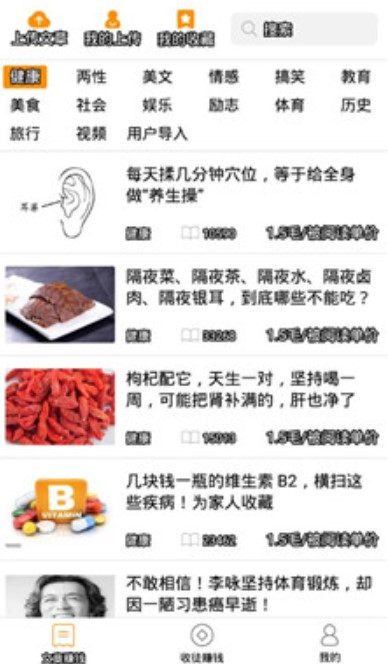 闪阅app1