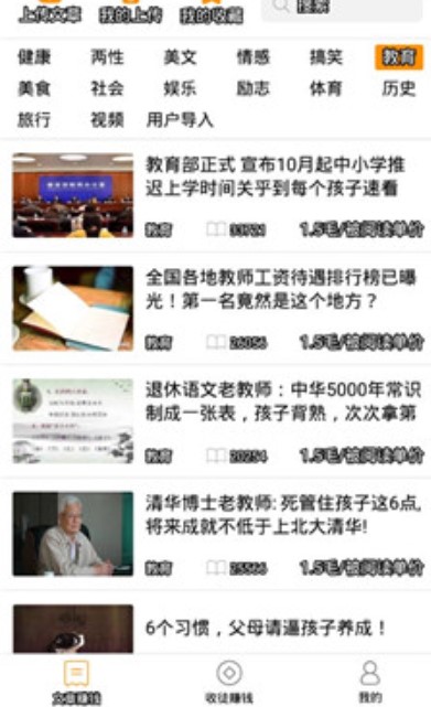 闪阅app4