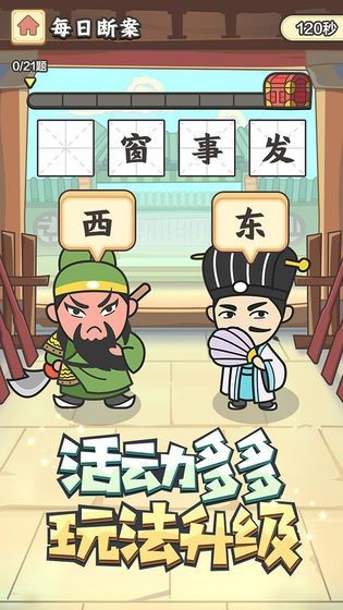 成语趣多多红包版手游