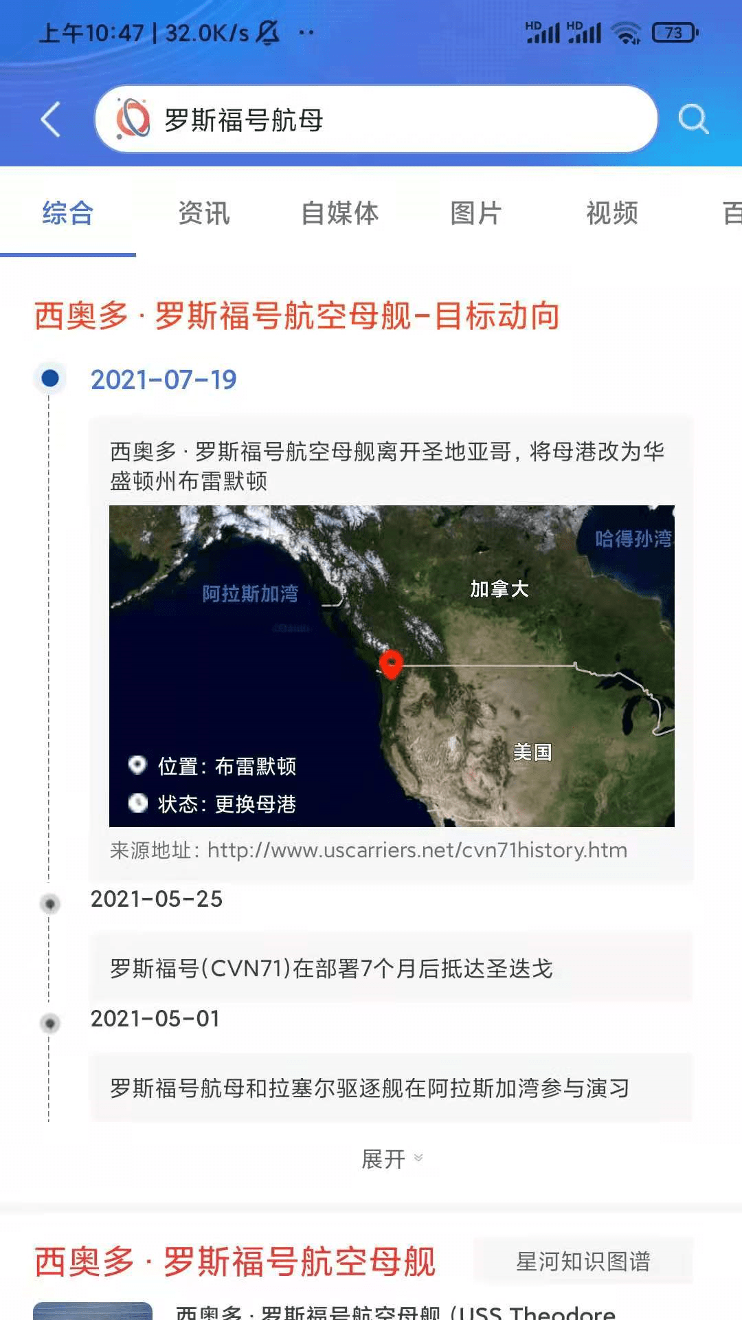 星河搜索1