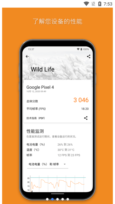 3dmark压力测试1