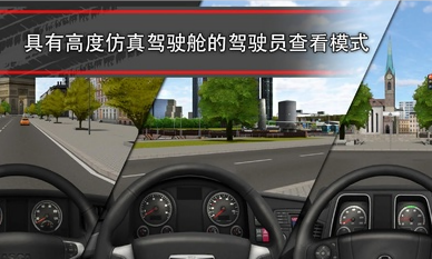 卡车模拟16安卓版1