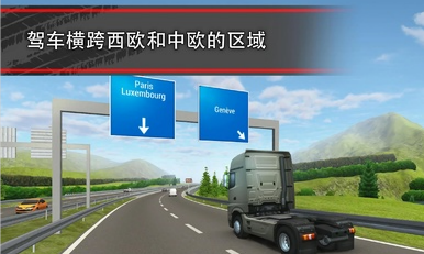 卡车模拟16安卓版5