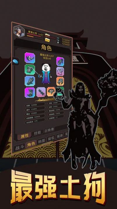 最强土狗折相思2