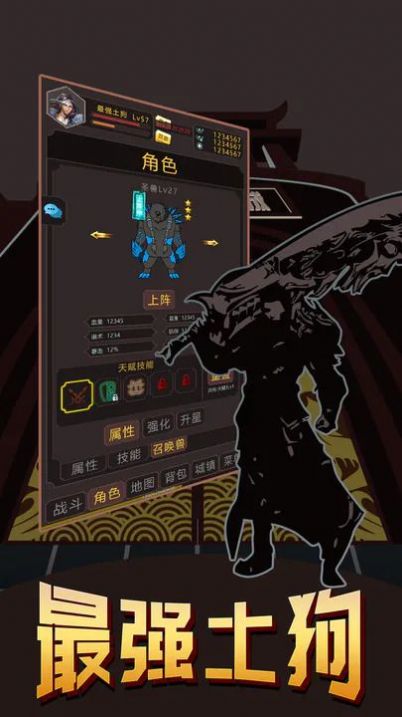 最强土狗折相思3
