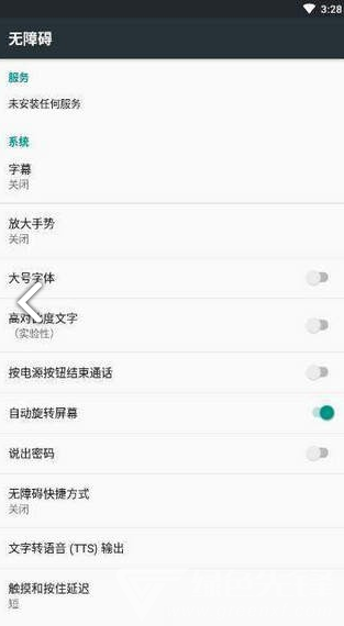 qq回赞助手(qq点赞神器)V1.1.1 安卓版1