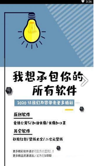 qq回赞助手(qq点赞神器)V1.1.1 安卓版4