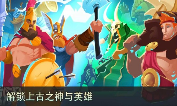 古代文明战争2