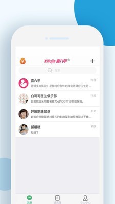 喜六甲医生俱乐部1