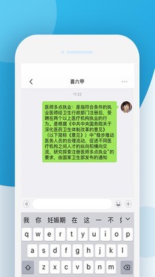 喜六甲医生俱乐部2