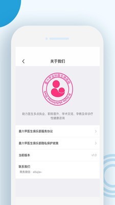 喜六甲医生俱乐部3