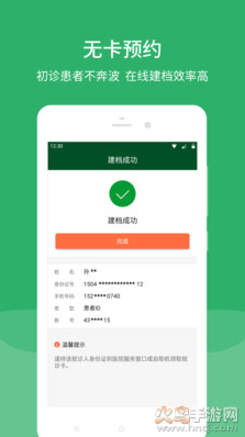 北京协和医院预约3