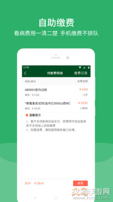 北京协和医院预约4