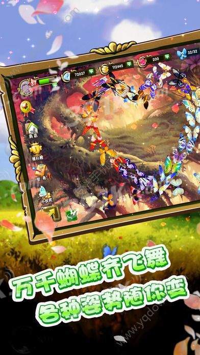基因风暴之蝴蝶1