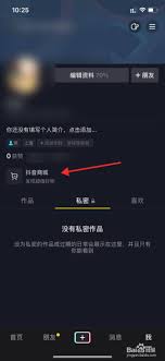 抖音商城人工客服在哪