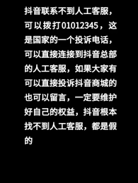 抖音商城人工客服在哪