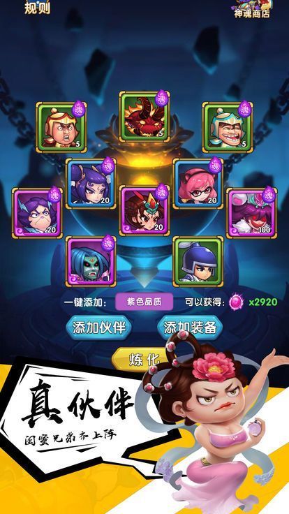 三国无双暴走团1