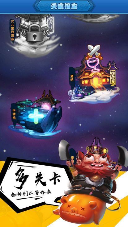 三国无双暴走团2