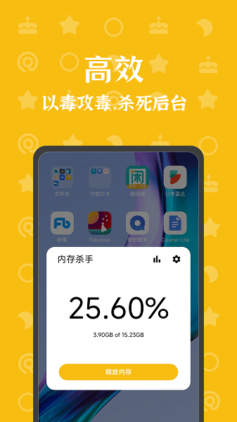 内存杀手1.02