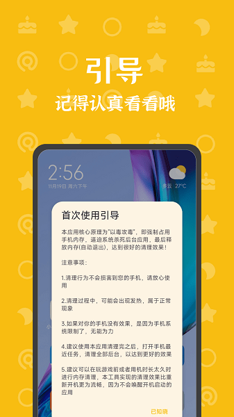 内存杀手1.04