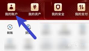 交通银行如何查询利率