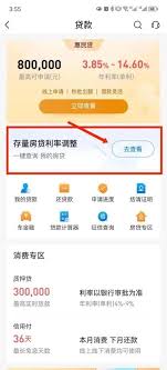 交通银行如何查询利率