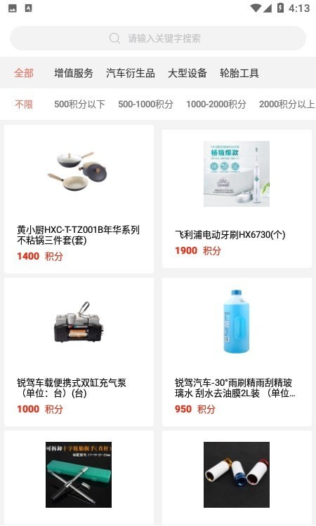 双钱e家业务通1