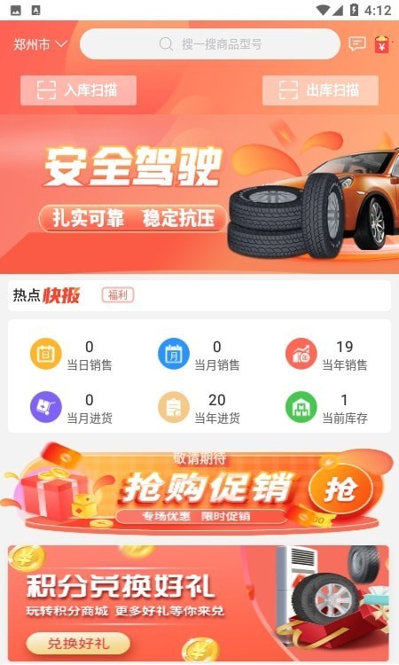 双钱e家业务通2