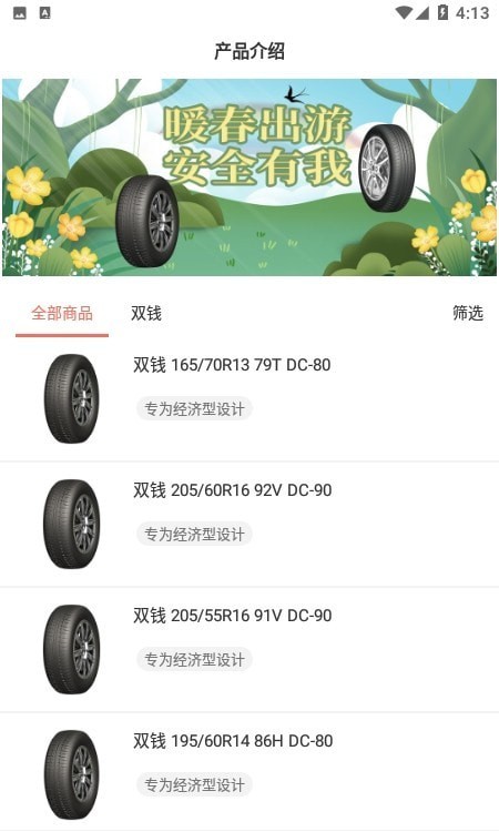 双钱e家业务通3