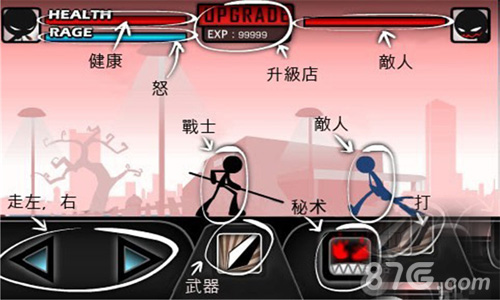 功夫高手无限金币3