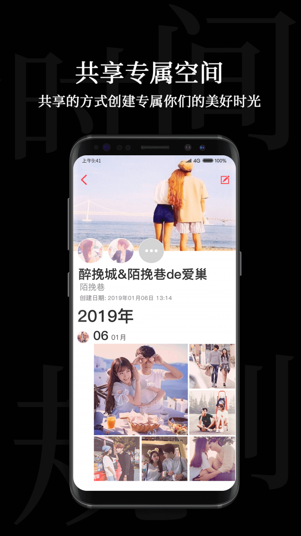 时间管理局3