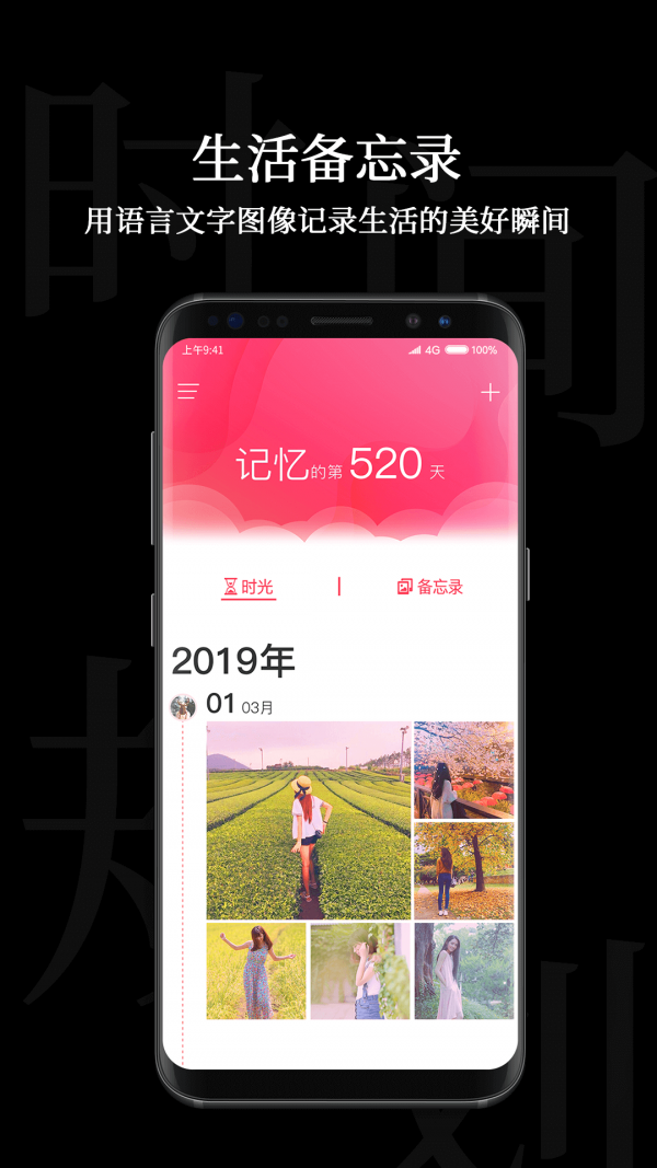 时间管理局4