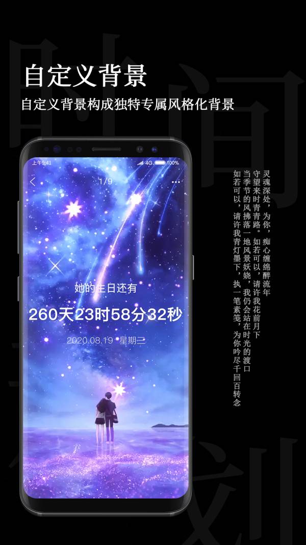 时间管理局2