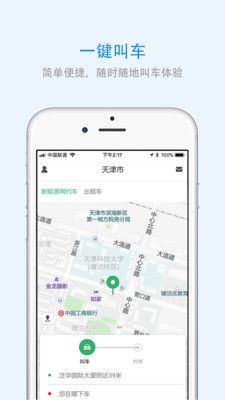 北京出行最新版