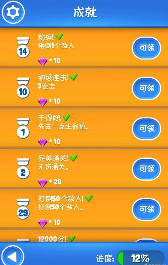 星光大冒险中文版4