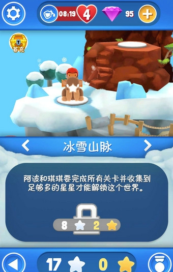 星光大冒险中文版7