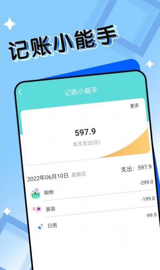 神州电池卫士2