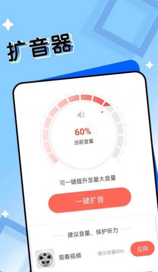 神州电池卫士3