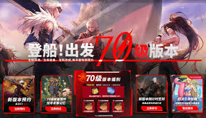 dnf手游70版本有哪些爆料